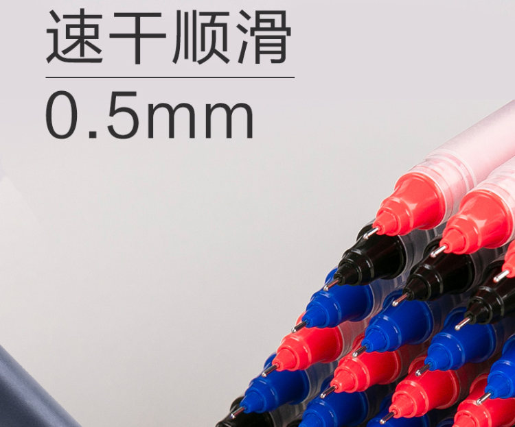 晨光 直液式走珠笔 针管型式6支 图4