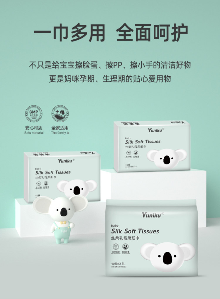 纸中贵族 优尼可 日式乳霜柔纸巾 20包 图5
