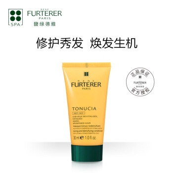 RENE FURTERER 馥绿德雅 TONUCIA 强韧活力洗发露 30ml *4件 图1