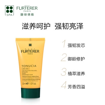 RENE FURTERER 馥绿德雅 TONUCIA 强韧活力洗发露 30ml *4件 图2