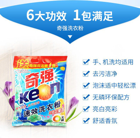 奇强 加酶去渍洗衣粉1.058kg*3袋共6.3斤 图3