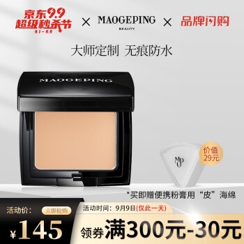 促销活动： 京东 毛戈平全场品牌闪购 图3