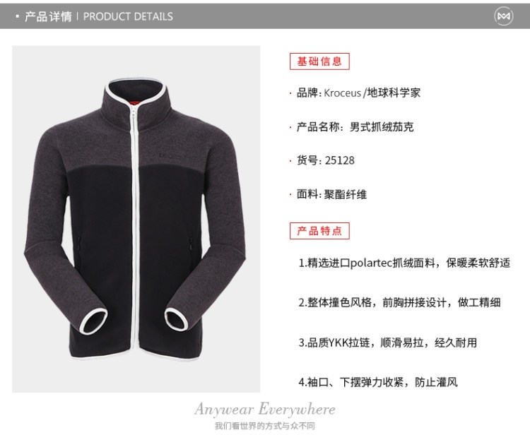顶级装备 地球科学家 Polartec Thermal Pro 男高保暖厚抓绒衣 图5
