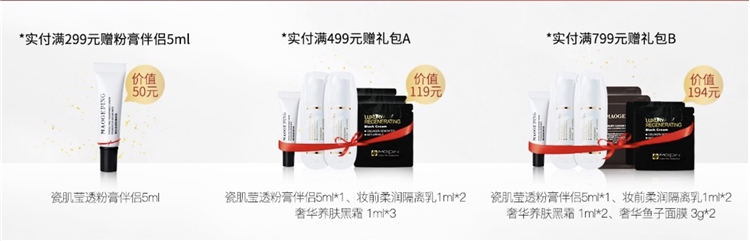 促销活动： 京东 毛戈平全场品牌闪购 图1