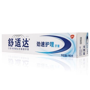 京东PLUS会员： SENSODYNE 舒适达 劲速护理 抗敏感牙膏套装（ 180g×3+赠 便携装20g×2） *2件 图3
