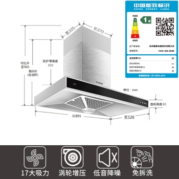 DE&E 德意 850B+770B 烟灶套装 图2
