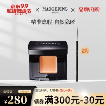 促销活动： 京东 毛戈平全场品牌闪购 图4