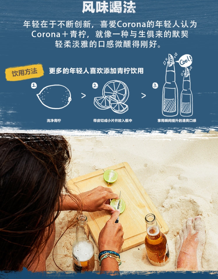 墨西哥原瓶进口 科罗娜 精酿特级小麦啤酒 330ml*24瓶 图2