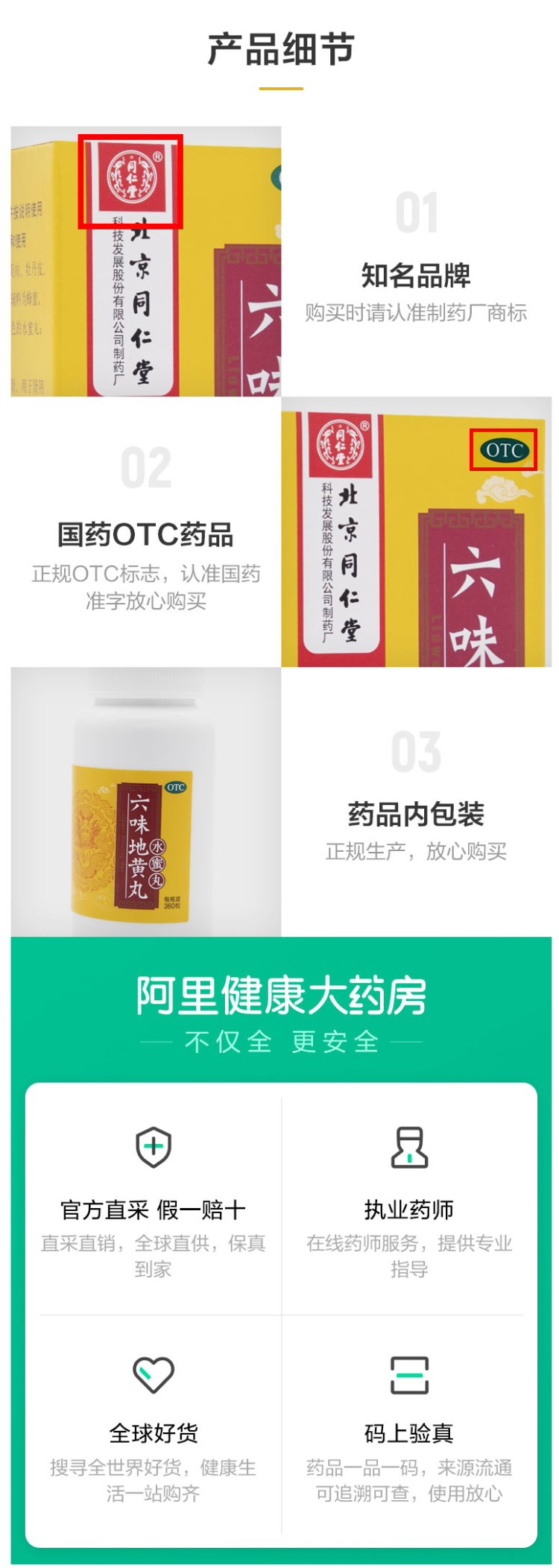 同仁堂 六味地黄丸 升级水蜜丸 易吸收 补肾 360丸*3盒 图12