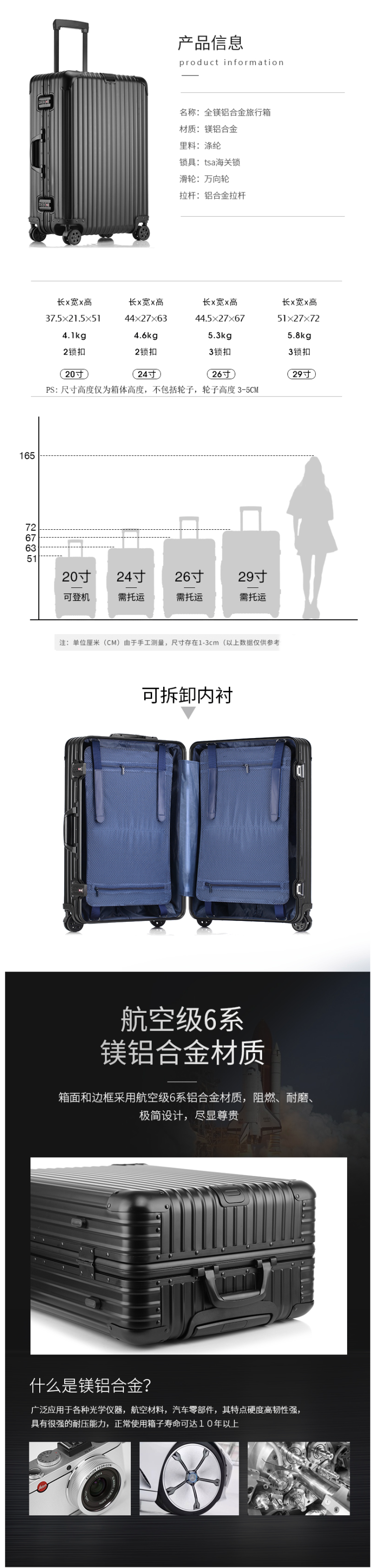 璐思迪 航空6系全铝镁合金 万向轮拉杆箱 20寸 图2