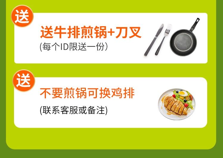澳洲进口 小牛凯西  整切原切牛排套餐 100g*5片*2件 图1