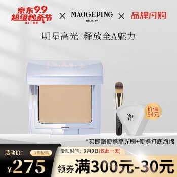 促销活动： 京东 毛戈平全场品牌闪购 图2