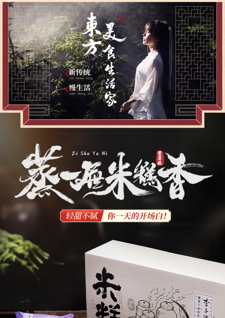 李子柒 紫薯蒸米糕 540g/盒 18-19小包 图1