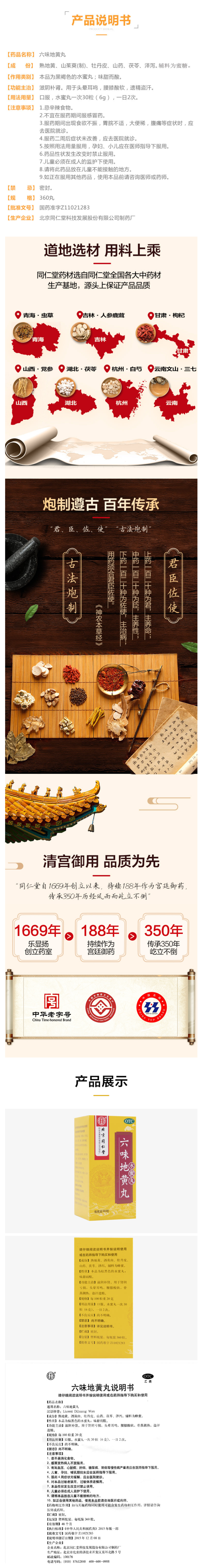 同仁堂 六味地黄丸 升级水蜜丸 易吸收 补肾 360丸*3盒 图11