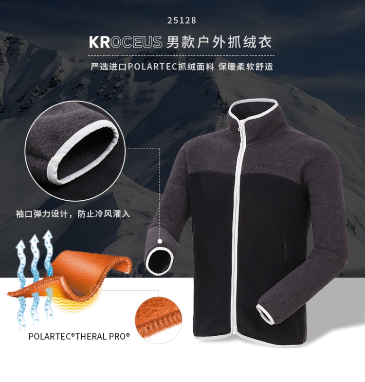 顶级装备 地球科学家 Polartec Thermal Pro 男高保暖厚抓绒衣 图4