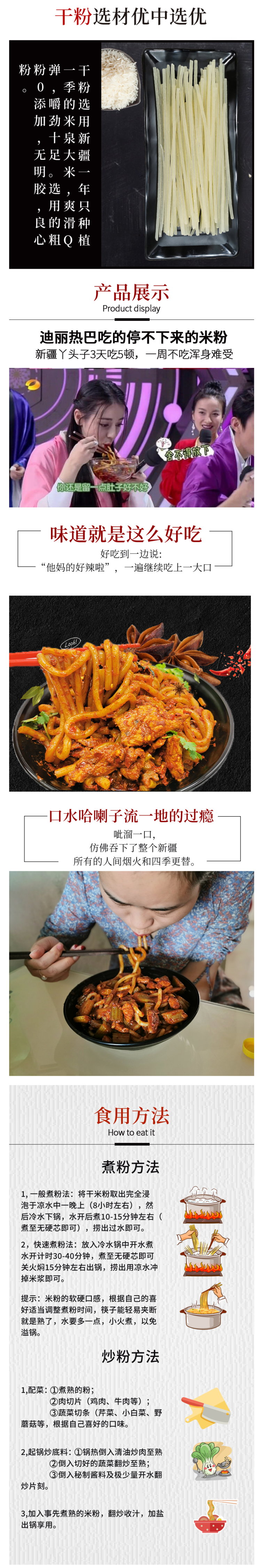 以稀 新疆微辣/中辣/爆辣 炒米粉 干米粉 500g*3袋 图3
