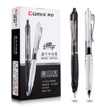 Comix 齐心 GPP008 速干按动式中性笔 0.5mm 黑色 12支/盒 +凑单品 图2