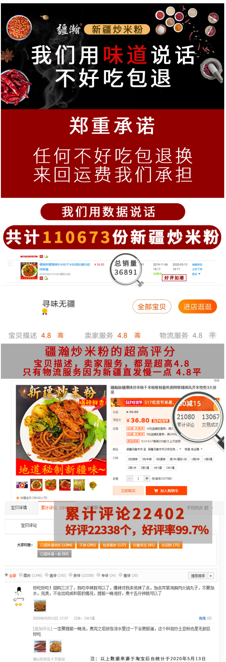 以稀 新疆微辣/中辣/爆辣 炒米粉 干米粉 500g*3袋 图1