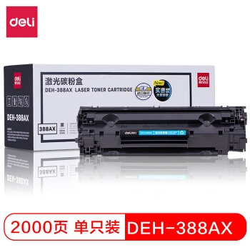 优惠券码： 京东商城 得力品牌办公耗材 满399减50元满减券 图8