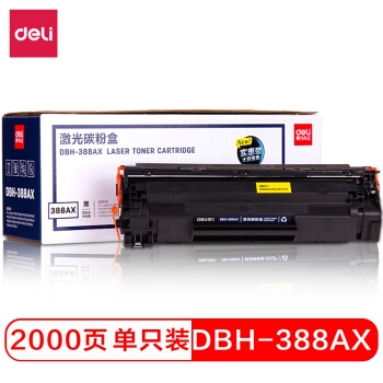 优惠券码： 京东商城 得力品牌办公耗材 满399减50元满减券 图10