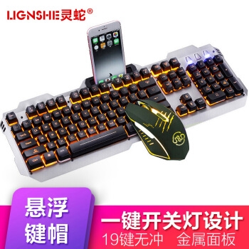 灵蛇 MK210 键盘鼠标套装 图2
