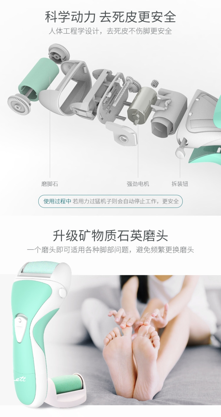 Ett  电动磨脚美足器 可全身水洗 图3