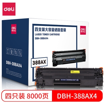 优惠券码： 京东商城 得力品牌办公耗材 满399减50元满减券 图4