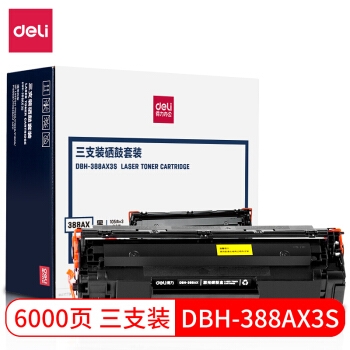 优惠券码： 京东商城 得力品牌办公耗材 满399减50元满减券 图6