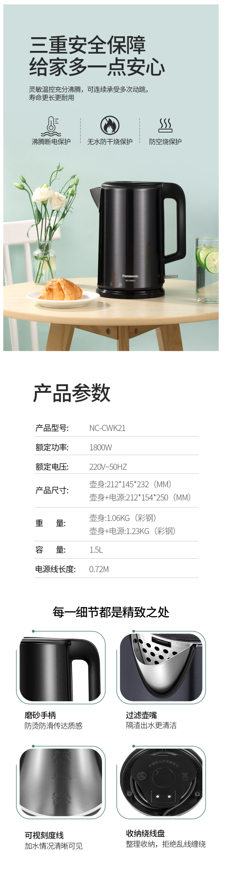 松下 CWK21 一体304不锈钢 双层防烫电热水壶 进口Strix温控 1.5L 图5