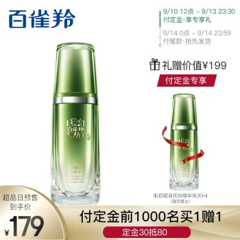14日0点、活动预告： 京东 9.14美妆超级品类日 图6