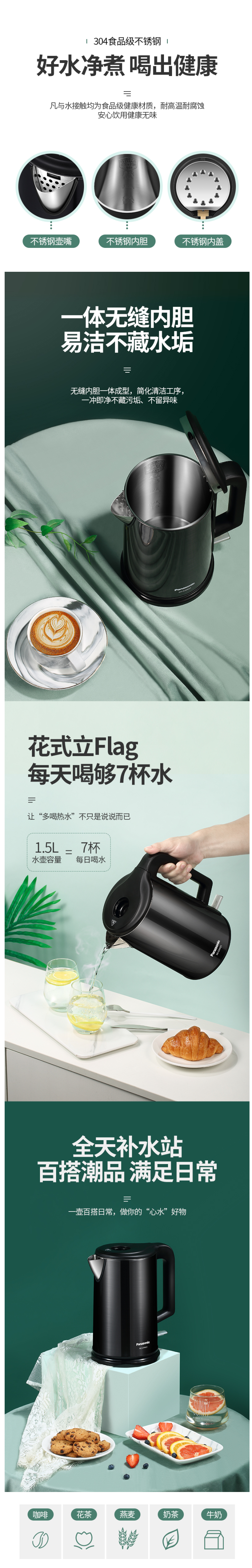 松下 CWK21 一体304不锈钢 双层防烫电热水壶 进口Strix温控 1.5L 图3
