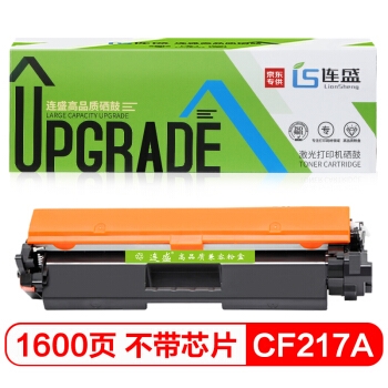 连盛 LS-CF217A 墨粉盒 不带芯片 *7件 图1