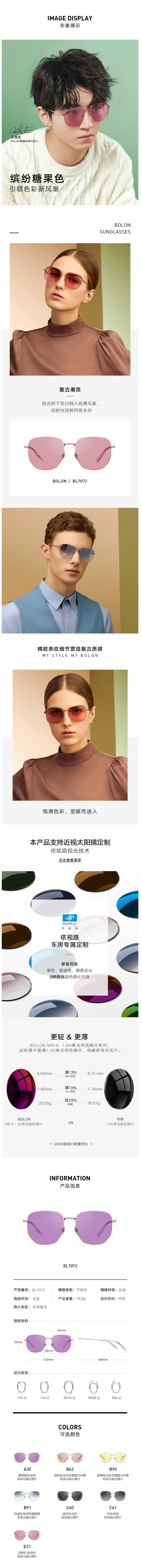 王俊凯同款 暴龙 2019款 多边形镜框 男女偏光太阳镜 图2