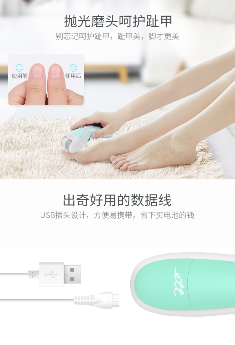 Ett  电动磨脚美足器 可全身水洗 图5