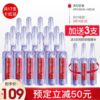 14日0点、活动预告： 京东 9.14美妆超级品类日 图5