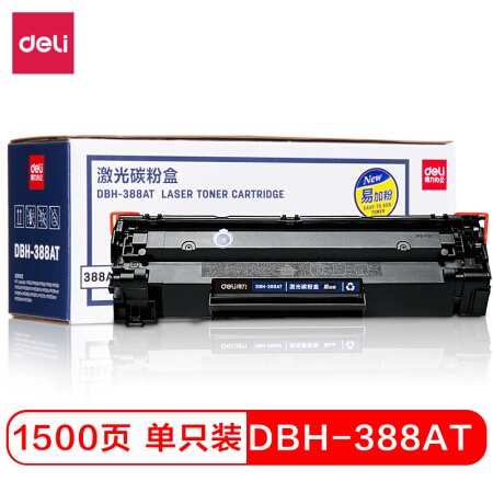 优惠券码： 京东商城 得力品牌办公耗材 满399减50元满减券 图11