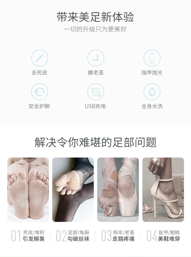 Ett  电动磨脚美足器 可全身水洗 图6