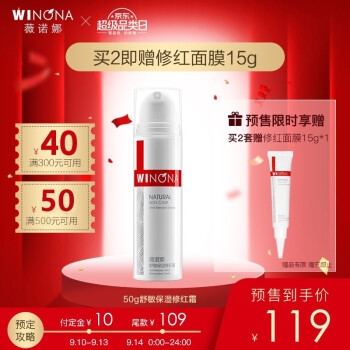 14日0点、活动预告： 京东 9.14美妆超级品类日 图7
