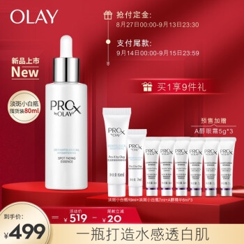 14日0点、活动预告： 京东 9.14美妆超级品类日 图4