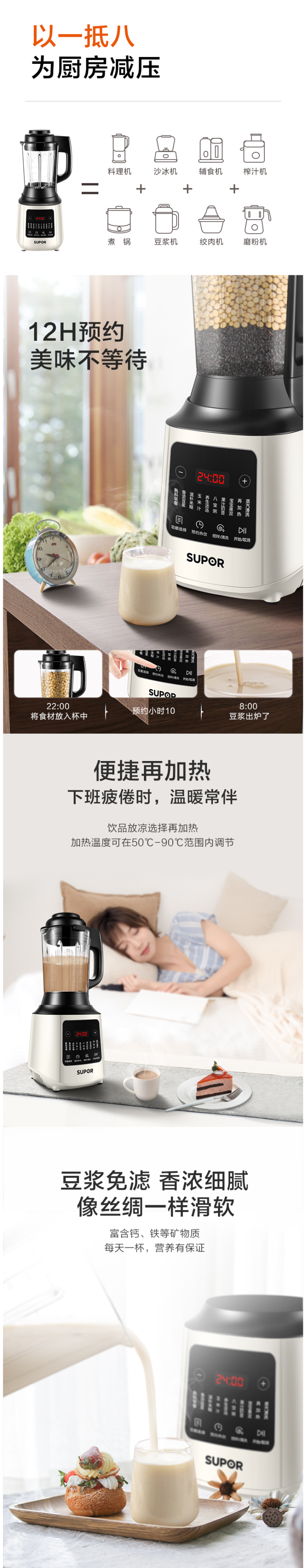 苏泊尔 SP330 智能变频破壁料理机 图2