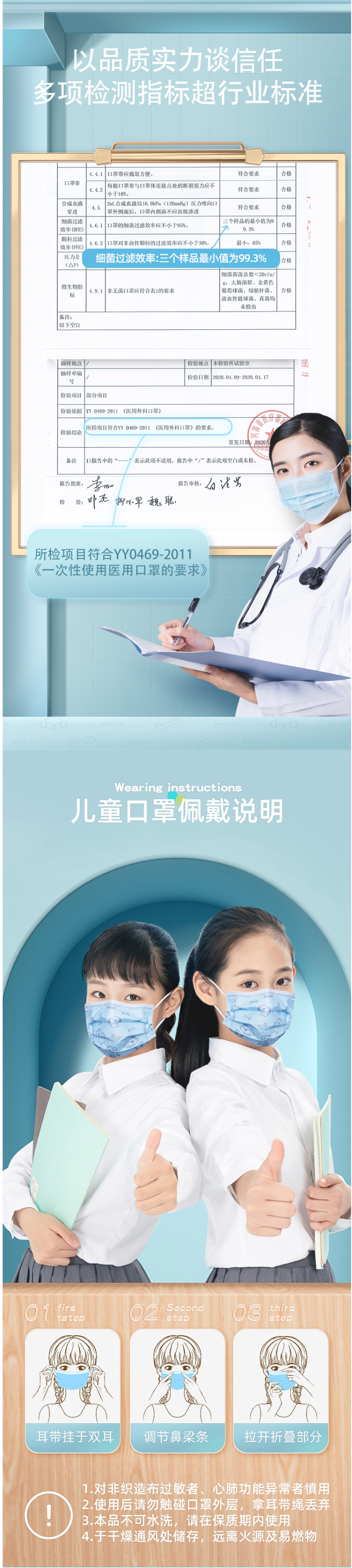 超亚 医用级 一次性儿童口罩 50只 药监局备案 图4