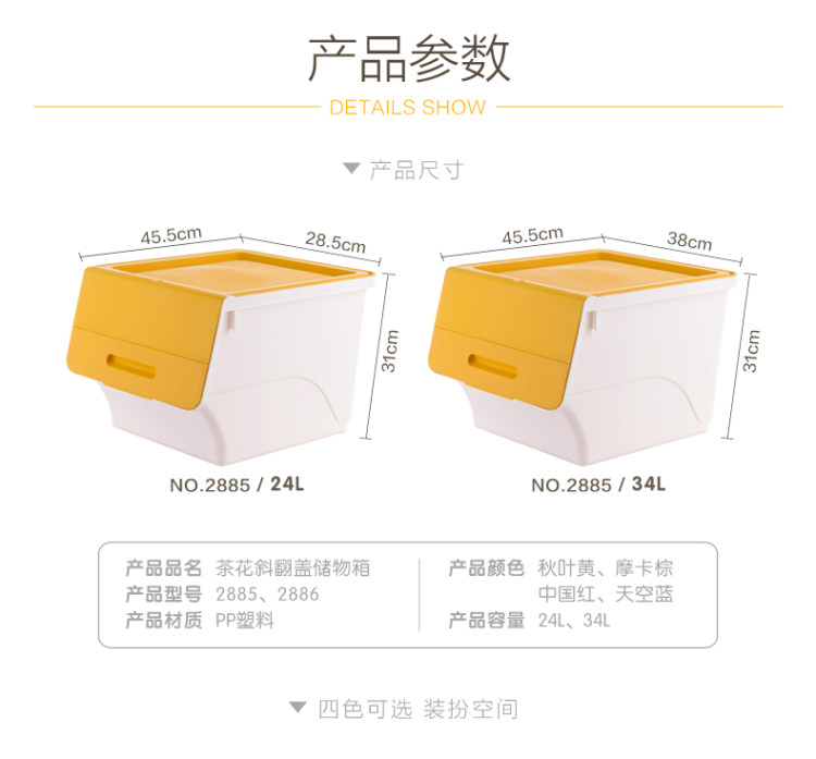 茶花 前开式翻盖收纳箱 24L*2个 图2