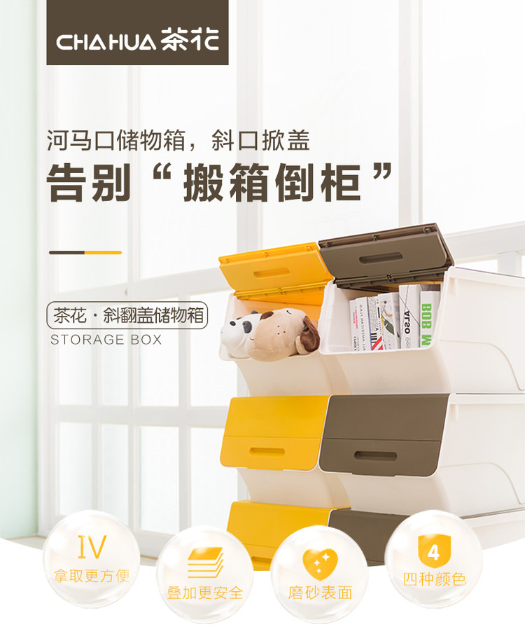 茶花 前开式翻盖收纳箱 24L*2个 图1