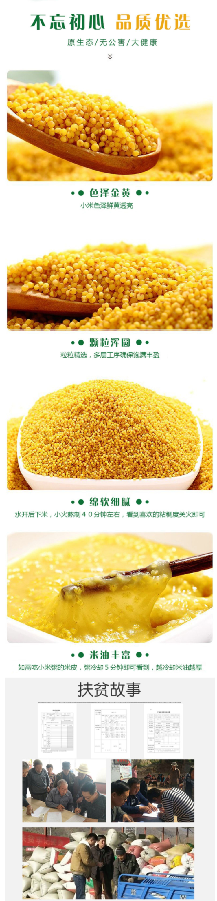 山西特产 桃河谷 绿色食品认证黄小米 400g/袋  熬出的米油称代参汤 图5