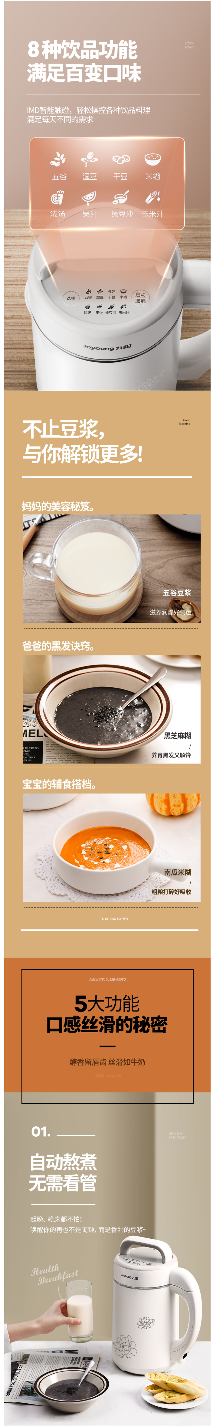 九阳 DJ12B-A30SG 全自动免滤智能豆浆机 图3