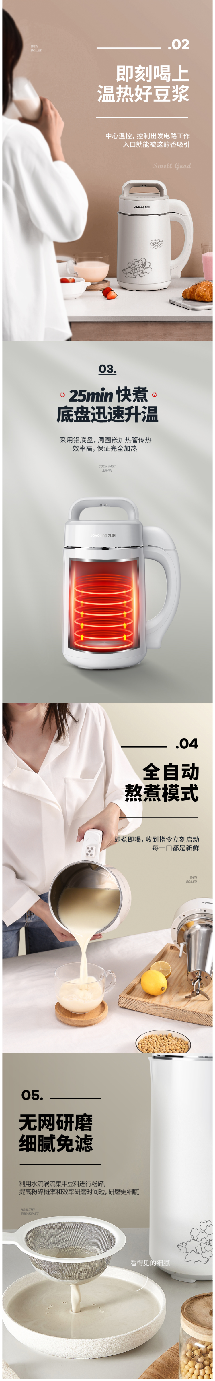 九阳 DJ12B-A30SG 全自动免滤智能豆浆机 图4