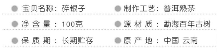 仡僚  5年陈料 糯米香碎银子散茶 100克 图2