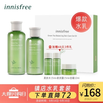 促销活动： 京东 Innisfree 悦诗风吟 超级大牌闪购日促销专场 图7