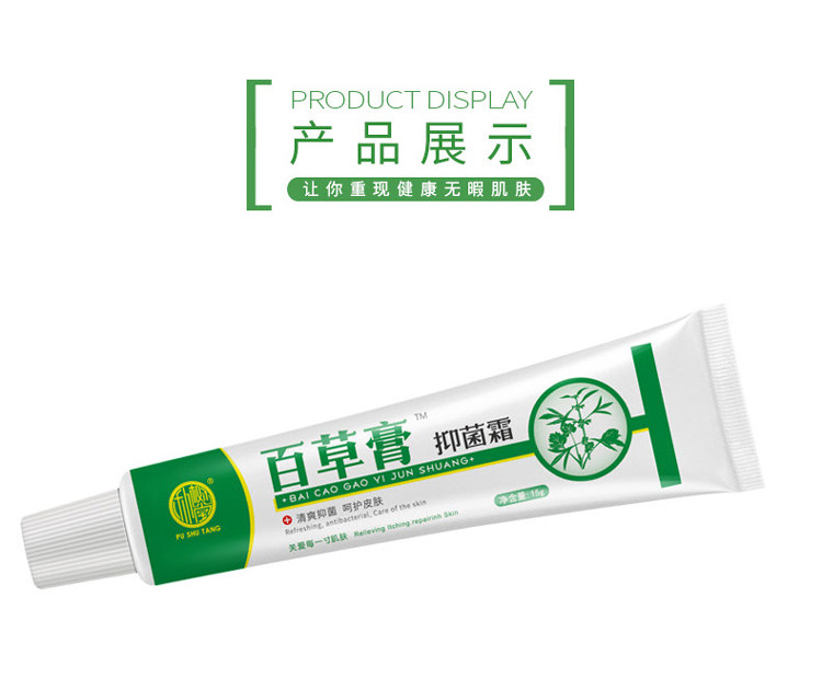 朴树堂 全身快速止痒百草膏 7万评价4.9高分 图8