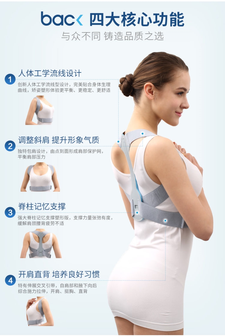 英国进口 Back 驼背矫正带 矫姿带 成人儿童通用 图5